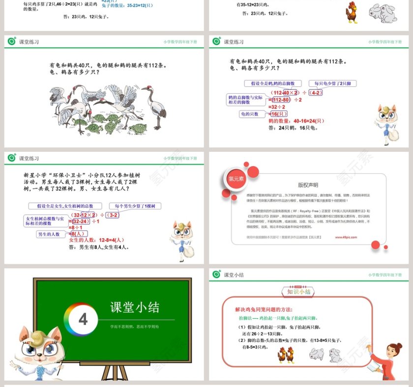 讲师氢元素-教学ppt课件第4张