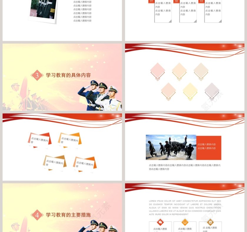 全民国防教育日国防教育ppt第3张