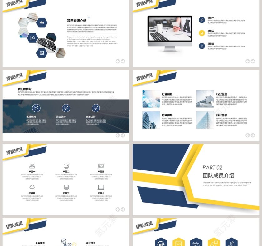 活动策划计划书商业策划ppt第2张