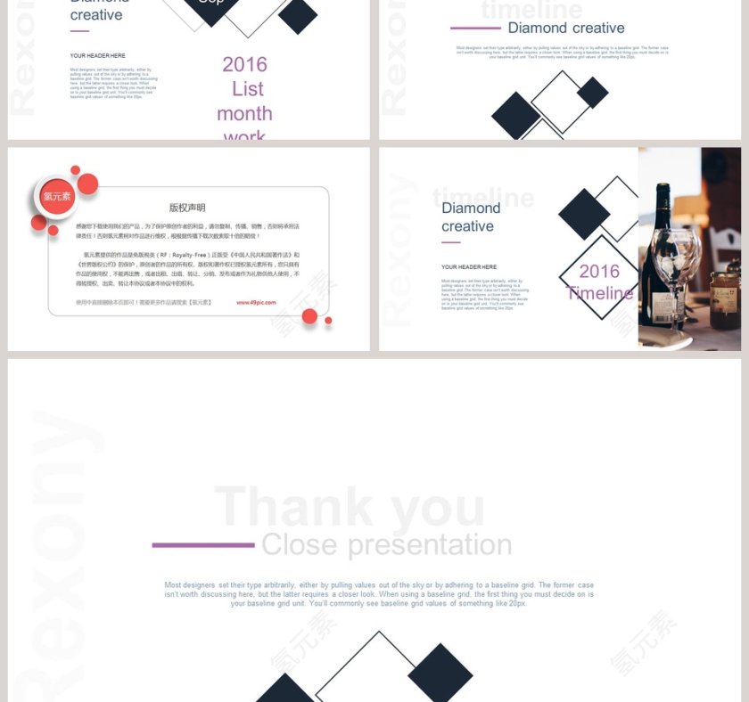 精美大气商业计划数据PPT第9张