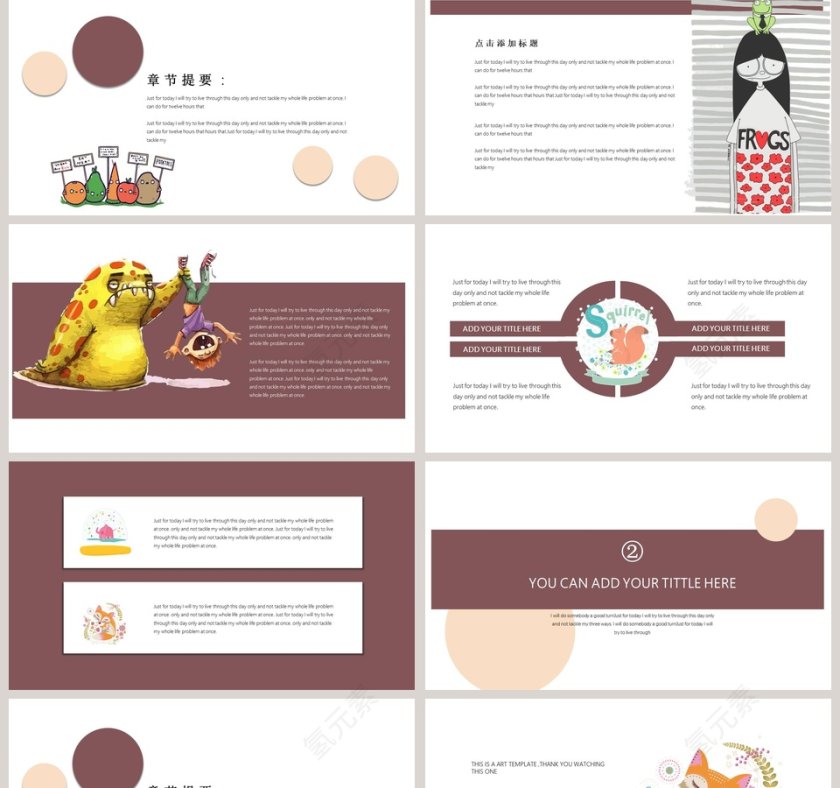 松鼠简约可爱风通用模板PPT 第2张