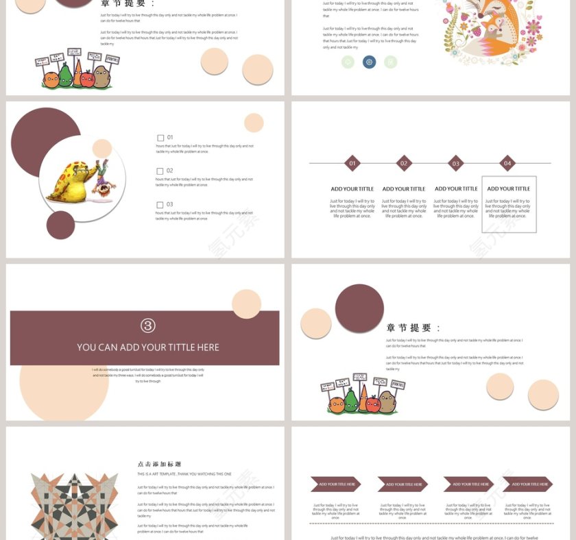 松鼠简约可爱风通用模板PPT 第3张