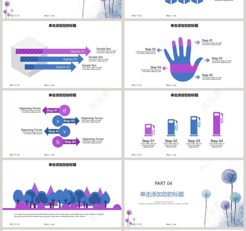 文艺小清新蒲公英总结汇报PPT模板第4张