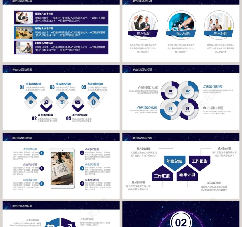 2019工作汇报年终总结PPT模板第2张