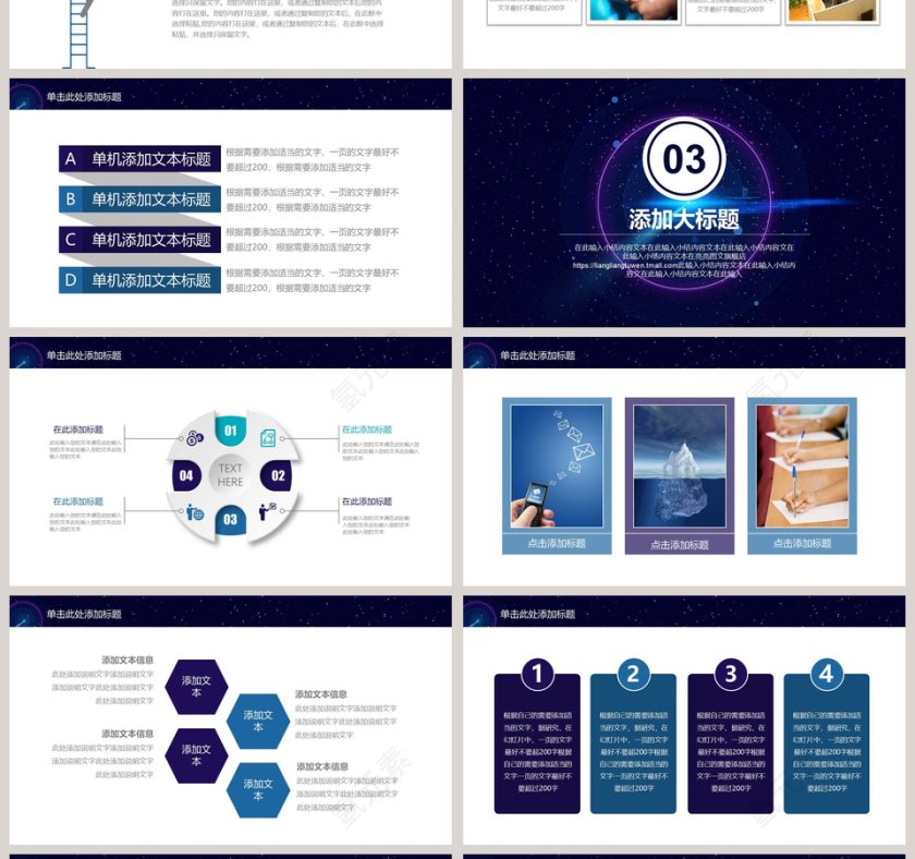 2019工作汇报年终总结PPT模板第4张