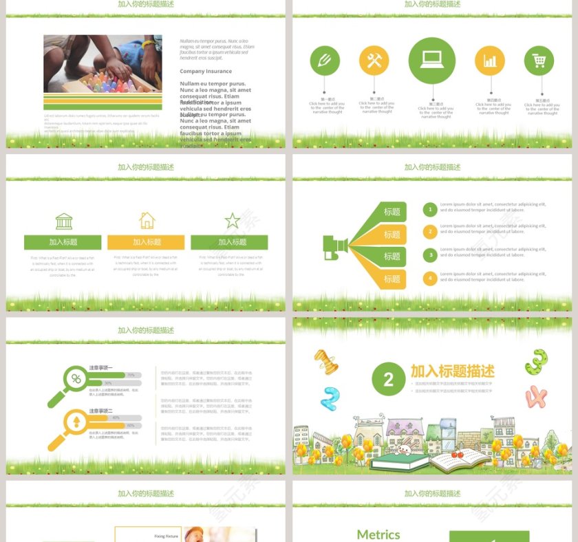 黄绿可爱卡通风教师说课课件PPT  第2张
