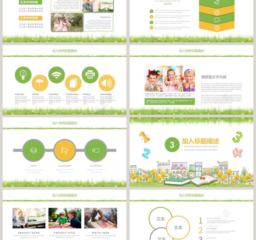 黄绿可爱卡通风教师说课课件PPT  第3张