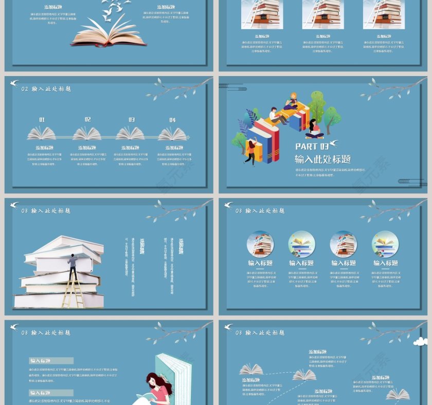    中小学世界读书日活动策划方案PPT模板第3张