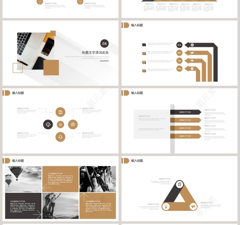 简约淡雅市场营销PPT模板第4张