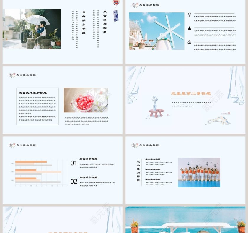 可爱卡通通用工作总结模板PPT第2张