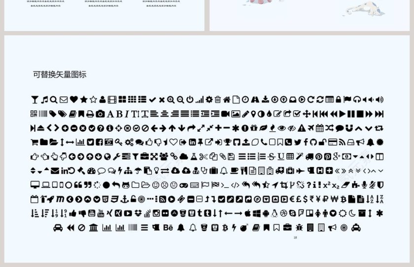 可爱卡通通用工作总结模板PPT第4张