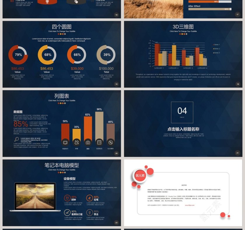 时尚动感铁路局高铁地铁铁路运输精美PPT模板交通工具PPT第4张
