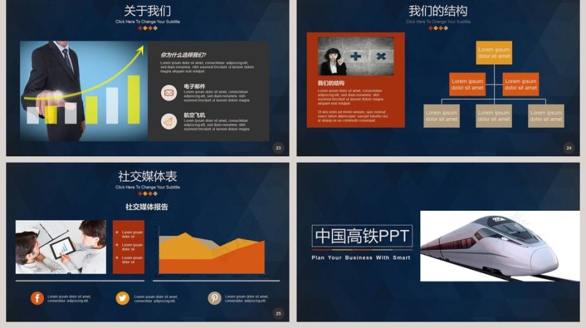 时尚动感铁路局高铁地铁铁路运输精美PPT模板交通工具PPT第5张