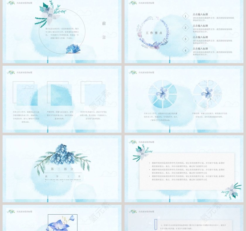 蓝色简约清新教师个人述职报告第2张