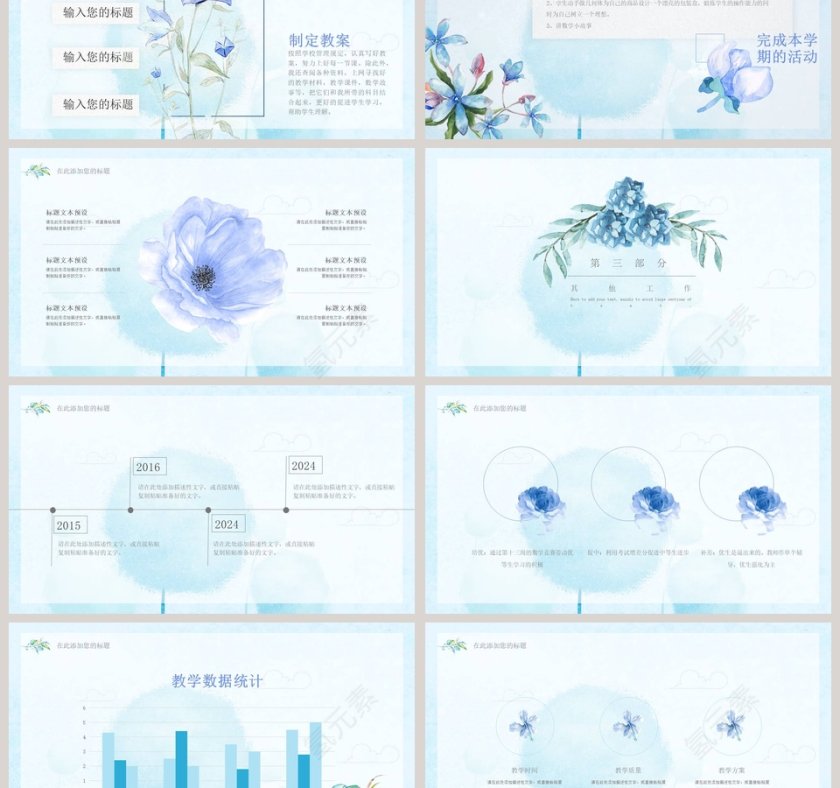 蓝色简约清新教师个人述职报告第3张