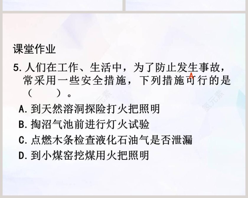 古生物的遗产-化石燃料教学ppt课件第6张
