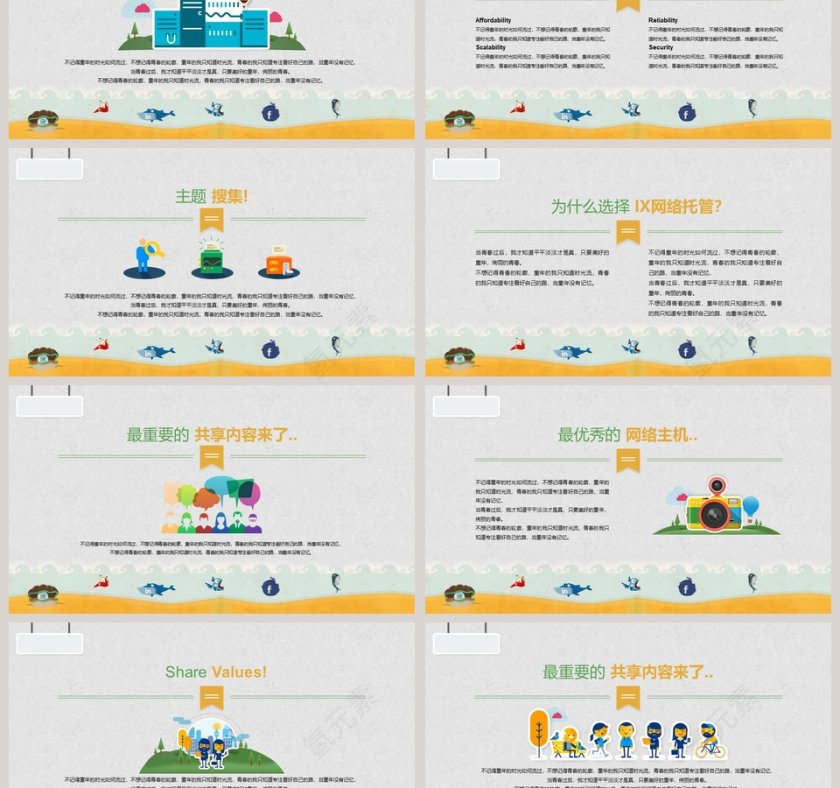 卡通可爱儿童PPT模板 个人述职报告第3张