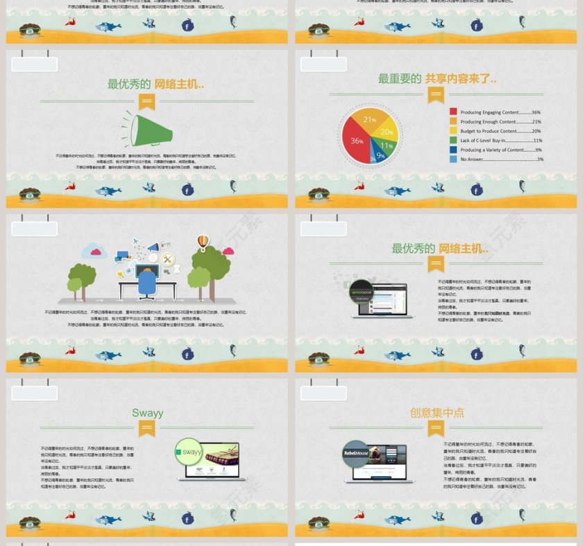 卡通可爱儿童PPT模板 个人述职报告第4张