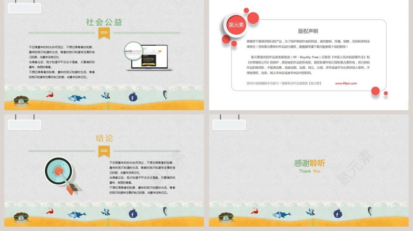 卡通可爱儿童PPT模板 个人述职报告第5张