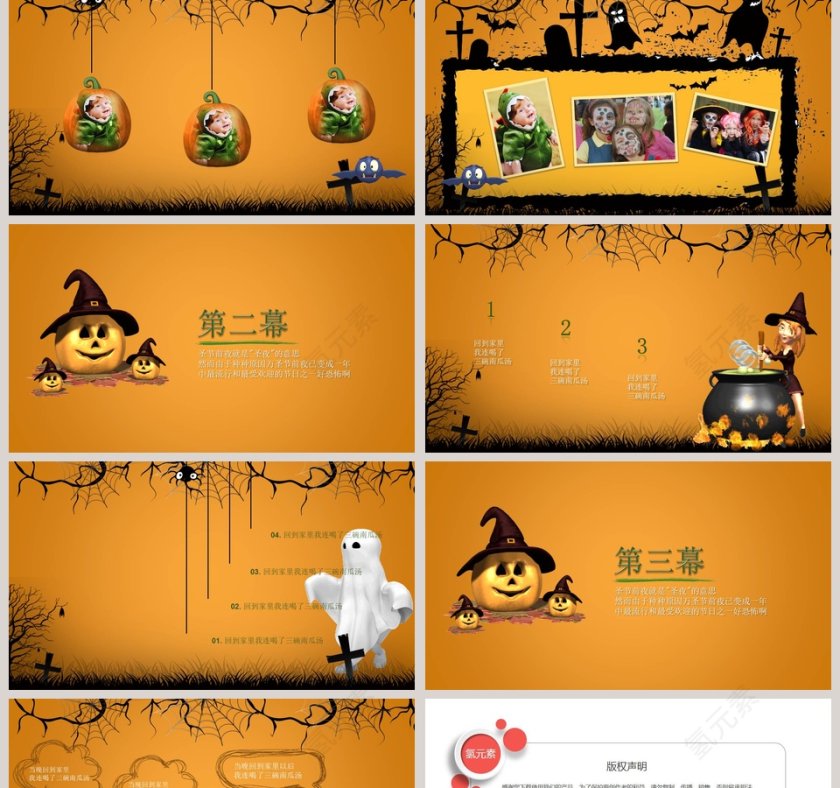 万圣节南瓜灯恐怖主题幻灯片动态ppt模版第2张