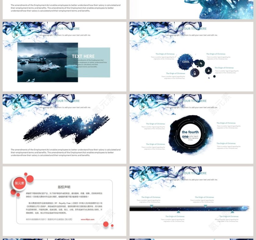 彩墨风格企业年终总结计划PPT第4张