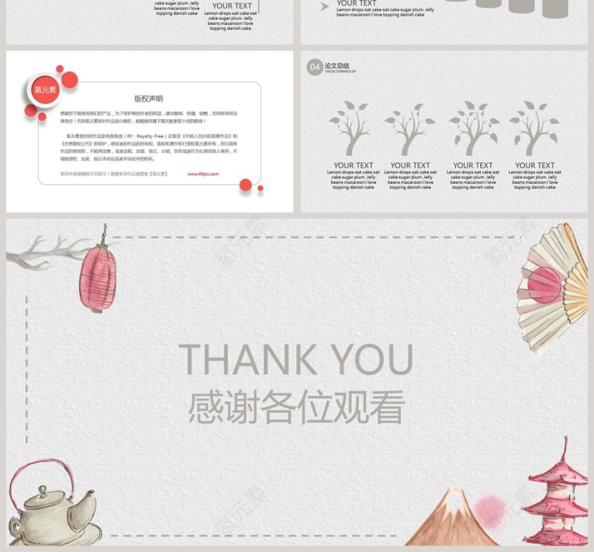 日系小清新大学生论文答辩PPT模板第4张