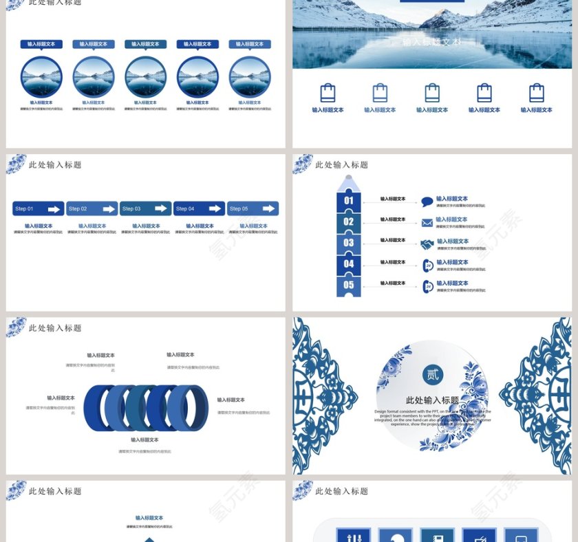 蓝色简约大气青花瓷中国风PPT第2张