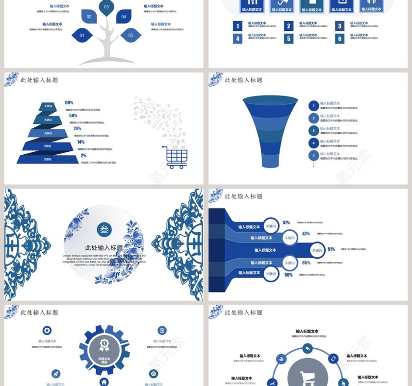 蓝色简约大气青花瓷中国风PPT第3张