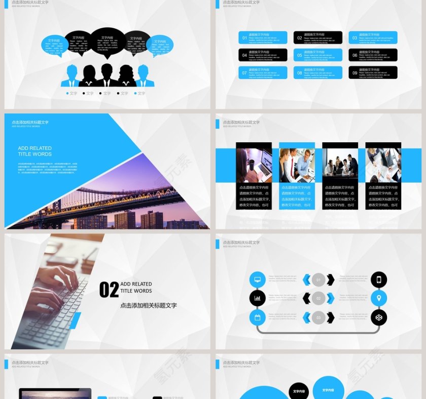 商务风格企业宣传产品简介PPT第2张
