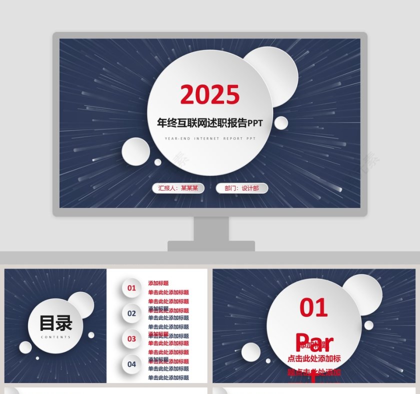 5G移动通信ppt第1张