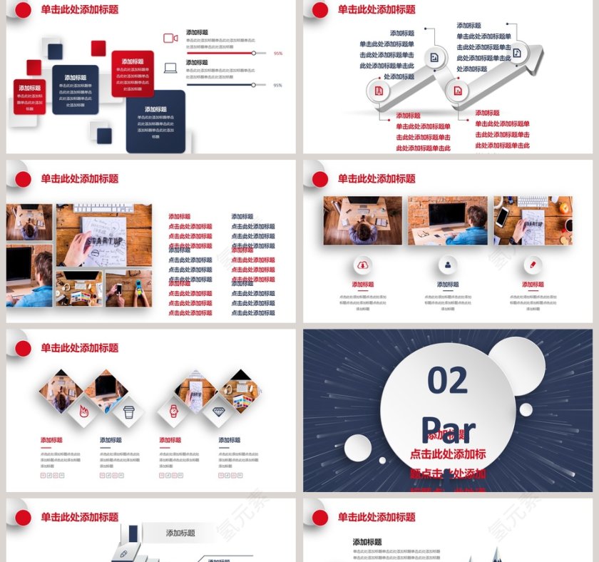 5G移动通信ppt第2张