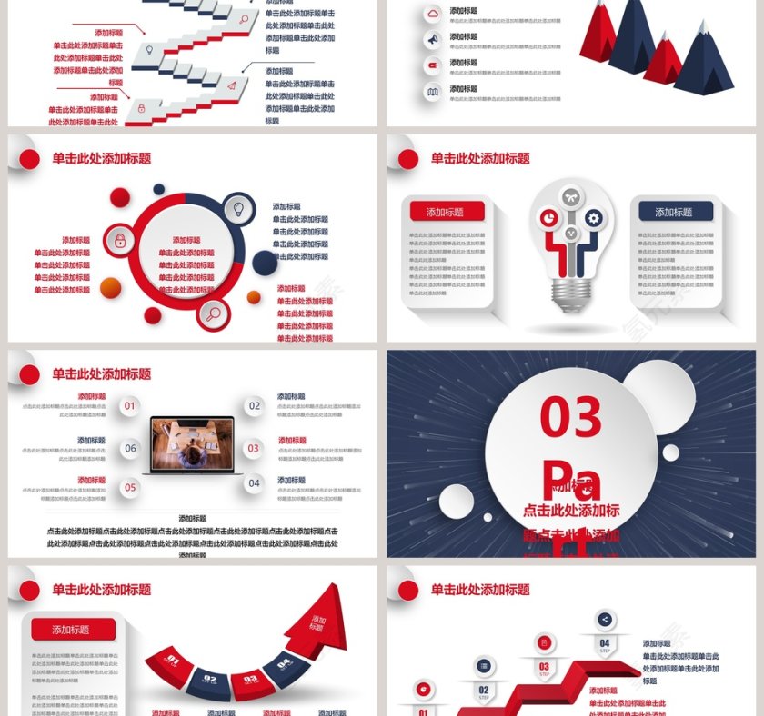 5G移动通信ppt第3张