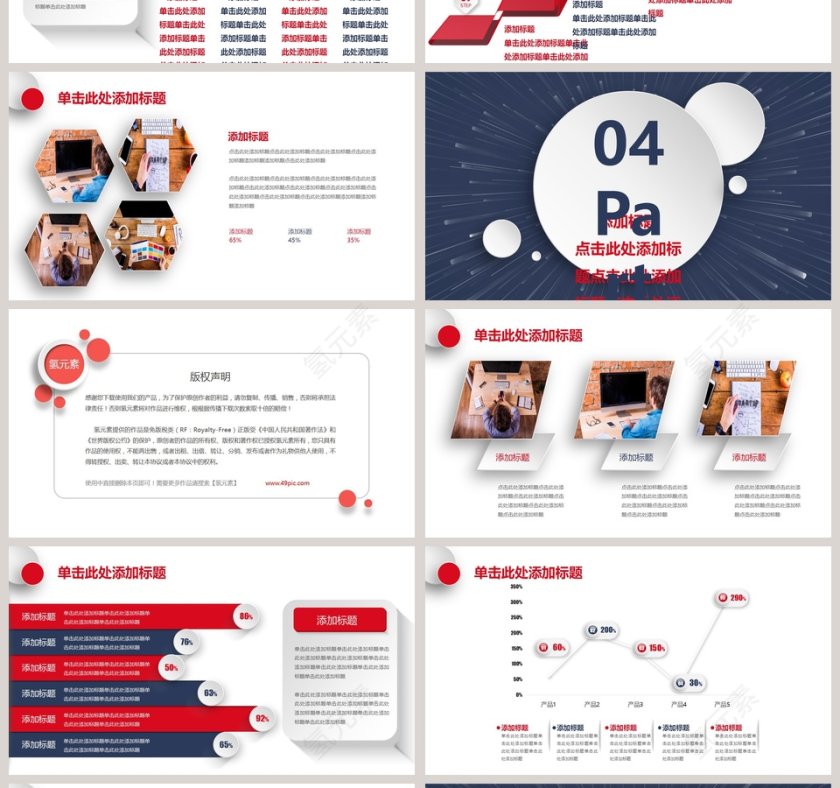 5G移动通信ppt第4张