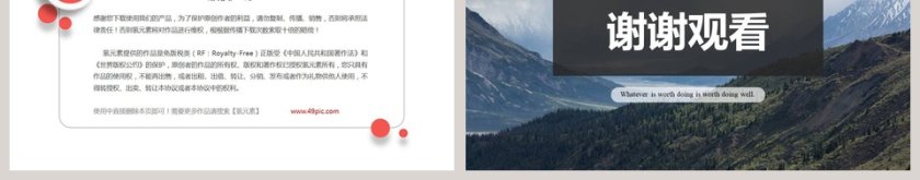 欧美极简PPT商务汇报产品推介通用ppt模板第9张