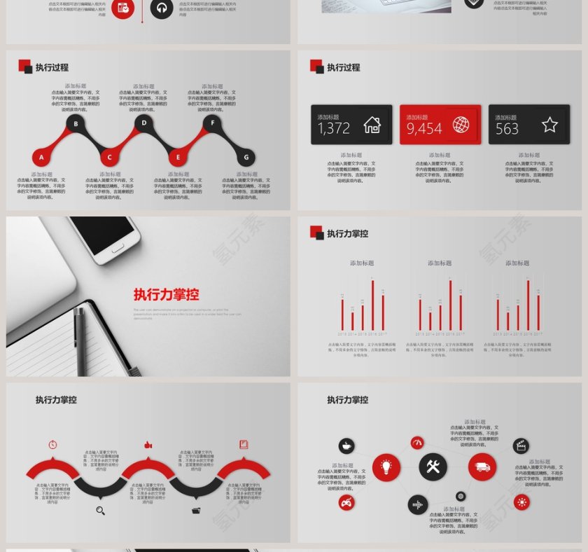 商务风格简约企业员工执行力ppt第4张