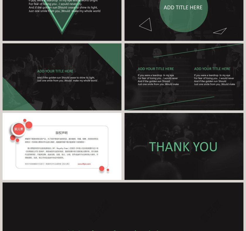 欧美精美大方商业计划书PPT第3张