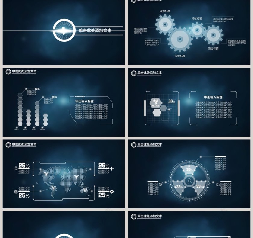 震撼报告通用PPT第2张