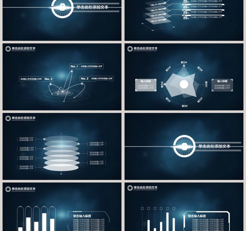 震撼报告通用PPT第3张
