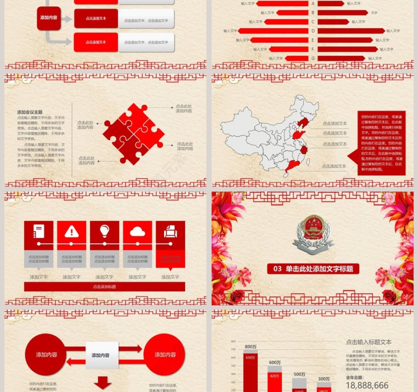 税务税收工作汇报PPT第3张