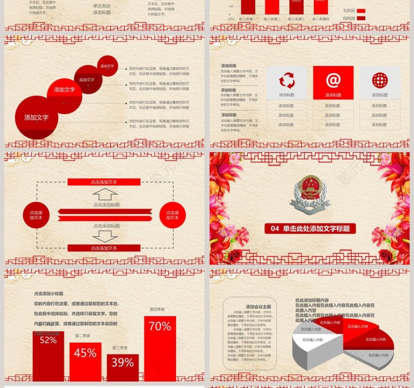 税务税收工作汇报PPT第4张