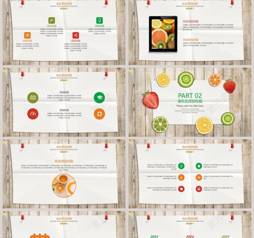 清新水果通用模板ppt第2张