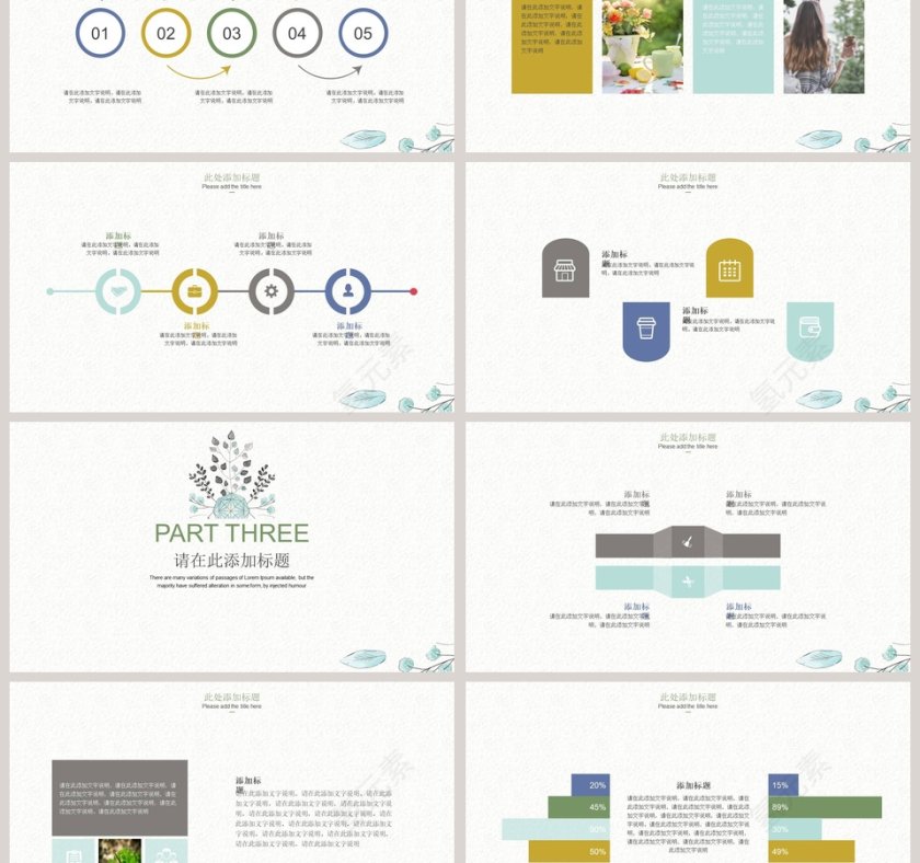 简约小清新论文答辩模板教师说课课件PPT第3张