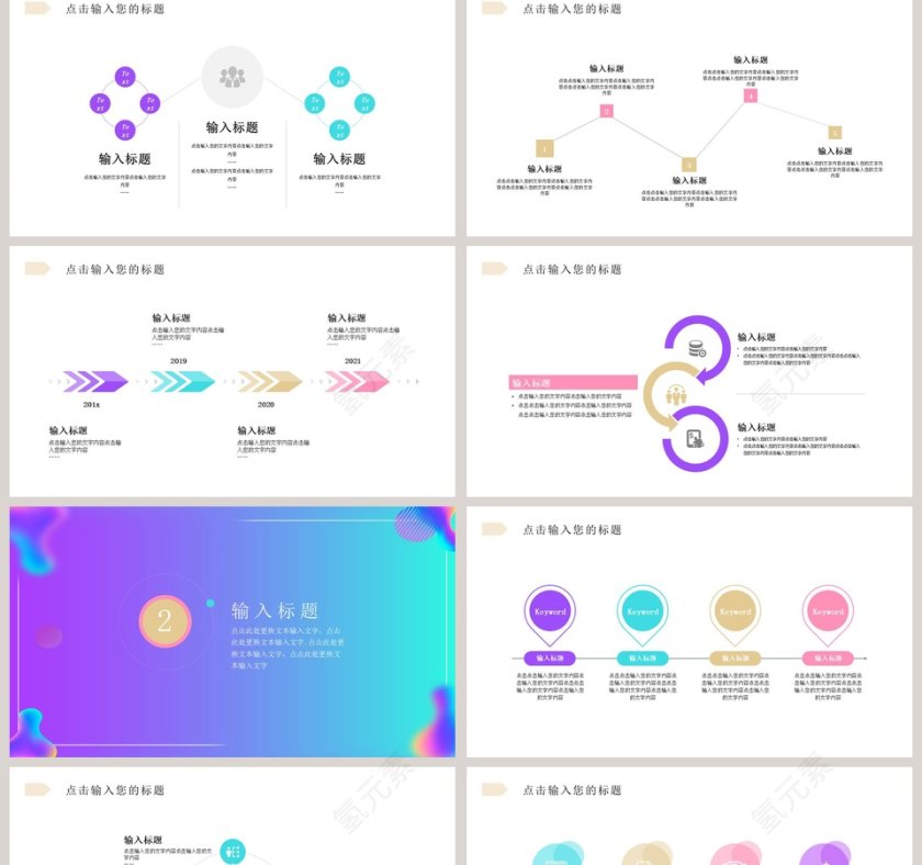 简约大气AI数据商业计划书PPT模板第2张