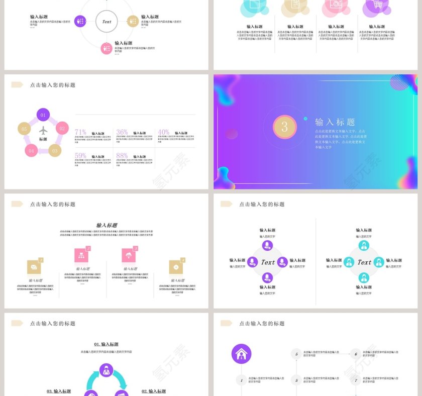 简约大气AI数据商业计划书PPT模板第3张