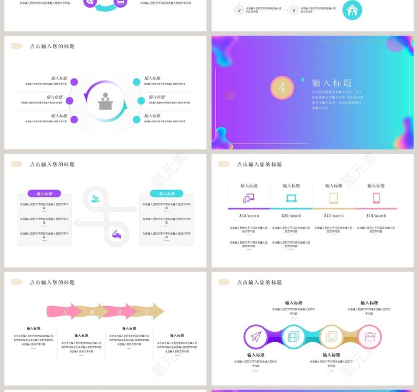 简约大气AI数据商业计划书PPT模板第4张