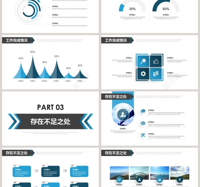 人力资源部门工作总结PPT模板第3张