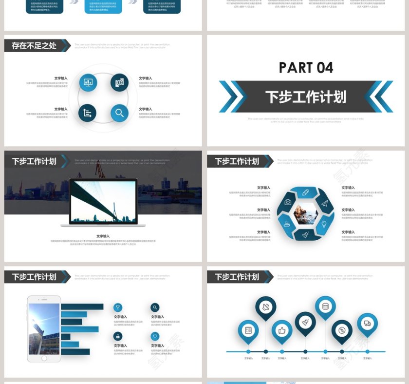 人力资源部门工作总结PPT模板第4张