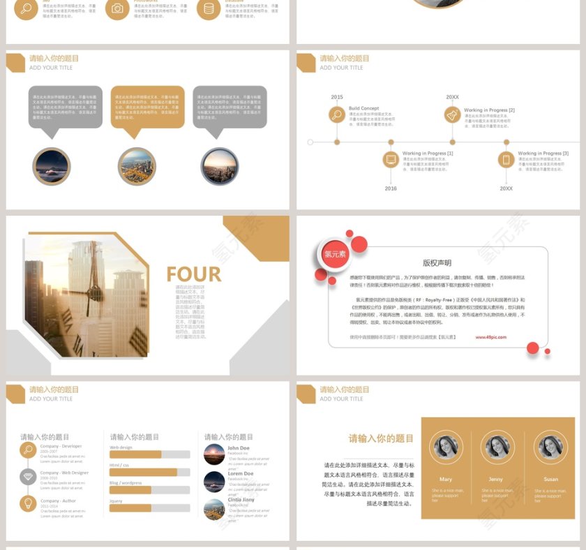 企业时间管理动态PPT模板新员工入职培训课程第4张