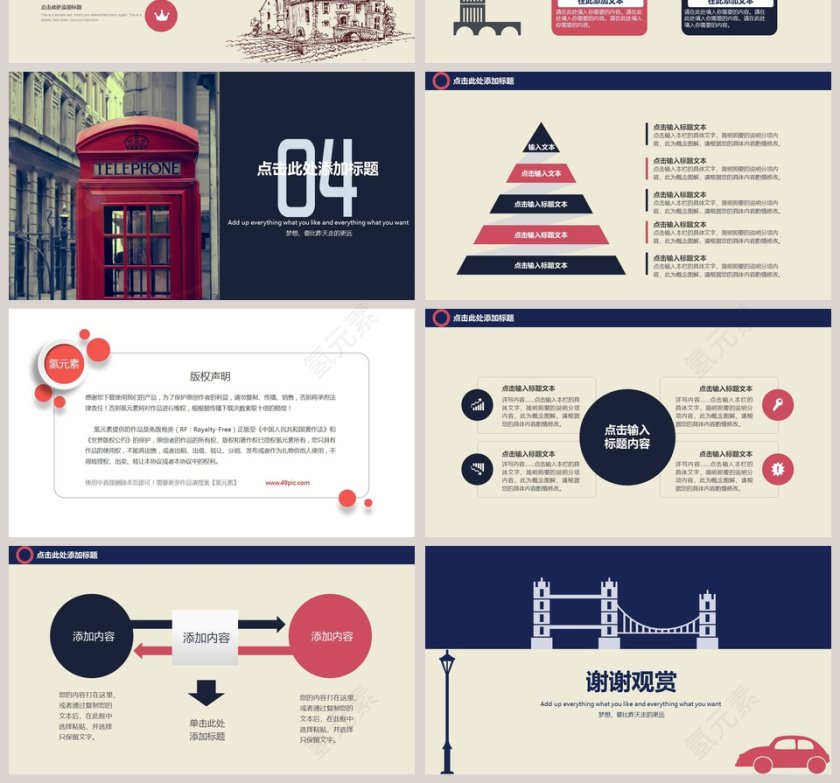 复古英伦风商业计划书PPT模板第4张