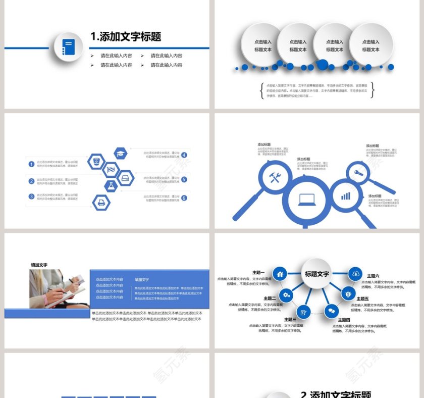 简约工作汇报年终总结PPT模板第2张